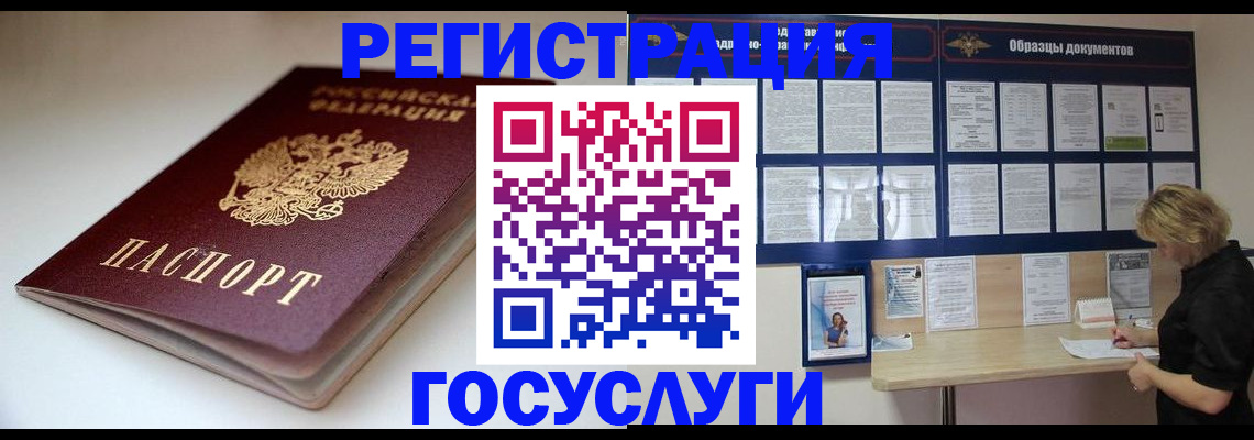 прописка регистрация в Пятигорске