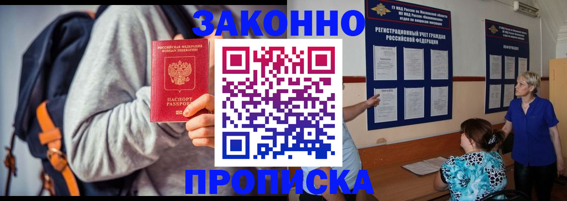 временная регистрация в Пятигорске