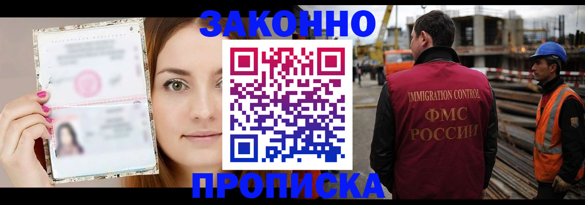 временная регистрация законно в Пятигорске