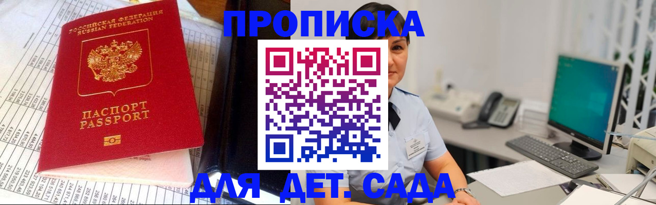 временная регистрация госуслуги в Пятигорске